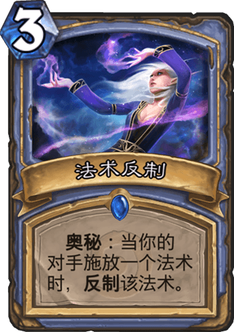 《爐石傳說》節(jié)奏奧秘法卡組推薦