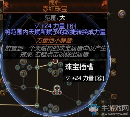 《流放之路》3.0暴徒千力大地震擊BD推薦