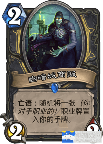 《爐石傳說》亡語DK青玉賊卡組推薦