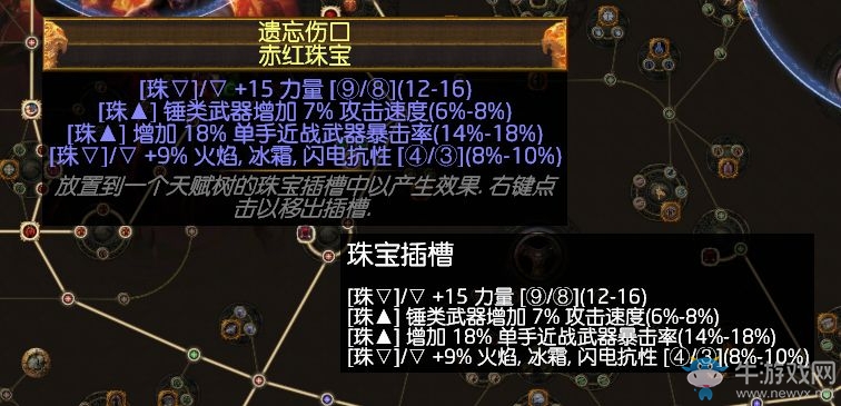 《流放之路》3.0暴徒千力大地震擊BD推薦