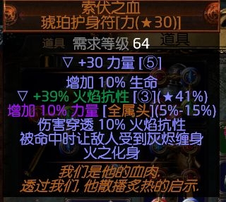 《流放之路》3.0暴徒千力大地震擊BD推薦