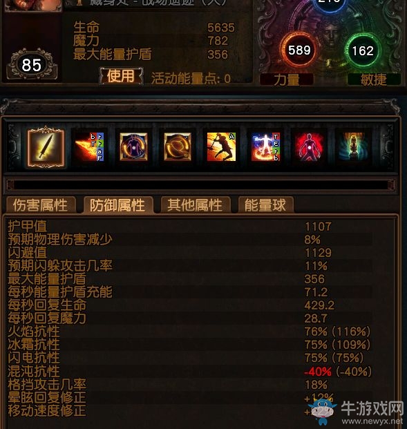 《流放之路》野蠻人酋長(zhǎng)火焰圖騰BD推薦