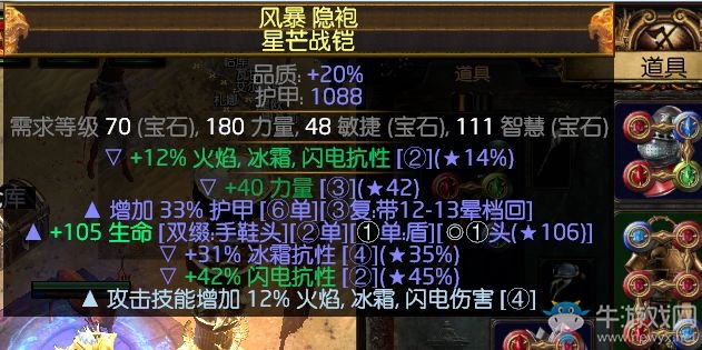 《流放之路》3.0暴徒千力大地震擊BD推薦