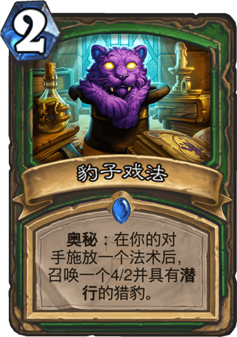 《爐石傳說》狂野打臉獵卡組推薦