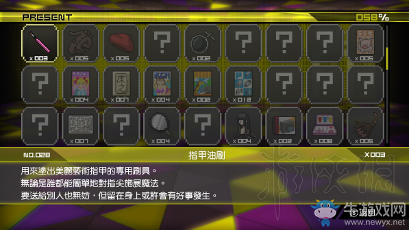 《新彈丸論破V3》特殊事件如何觸發(fā)