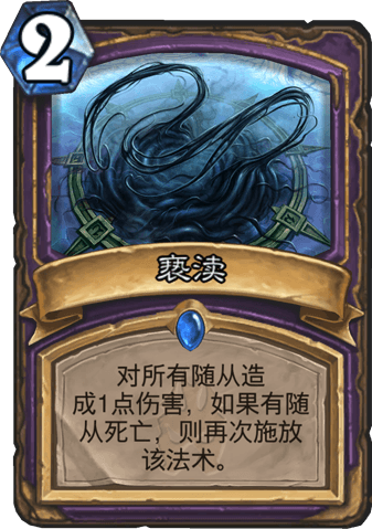 《爐石傳說》狂野娜迦巨人術(shù)卡組推薦