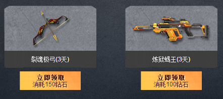 《逆戰》限免軍火庫第二期 神器點擊即領