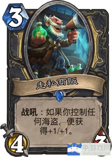 《爐石傳說》狂野快節(jié)奏海盜賊卡組推薦