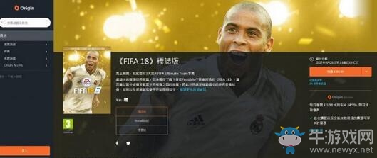 《FIFA 18》各版本區(qū)別一覽