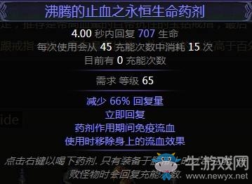 《流放之路》3.0暗影刺客羊鞋BD推薦