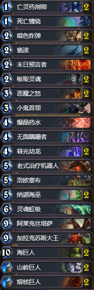 《爐石傳說》狂野娜迦巨人術(shù)卡組推薦