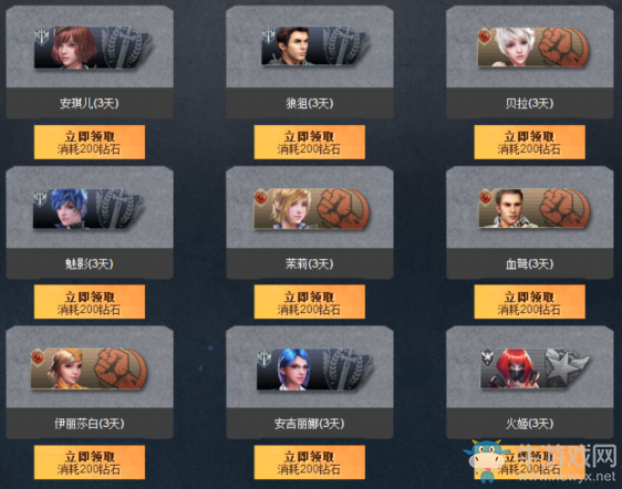 《逆戰》限免軍火庫第二期 神器點擊即領