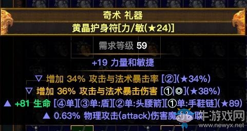 《流放之路》3.0暗影刺客羊鞋BD推薦