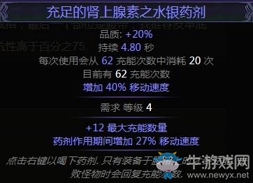 《流放之路》3.0暗影刺客羊鞋BD推薦