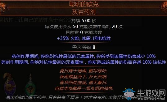 《流放之路》3.0暗影刺客羊鞋BD推薦