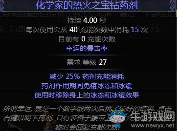 《流放之路》3.0暗影刺客羊鞋BD推薦