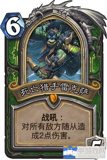 《爐石傳說》最新奧秘獵卡組推薦