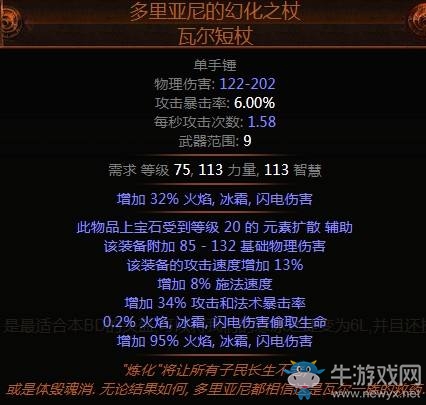 《流放之路》3.0暗影刺客羊鞋BD推薦