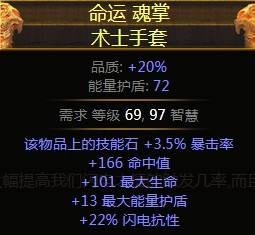 《流放之路》3.0暗影刺客羊鞋BD推薦