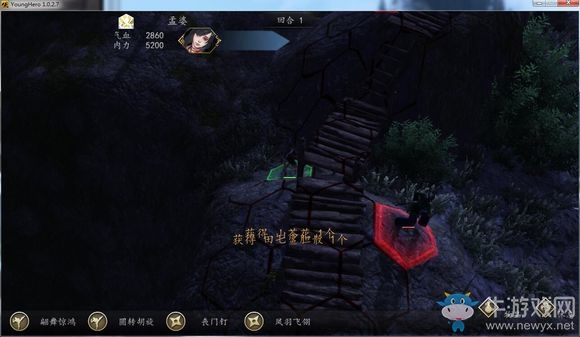 《俠客風(fēng)云傳：前傳》DLC幽冥路全關(guān)卡隱藏道具分享
