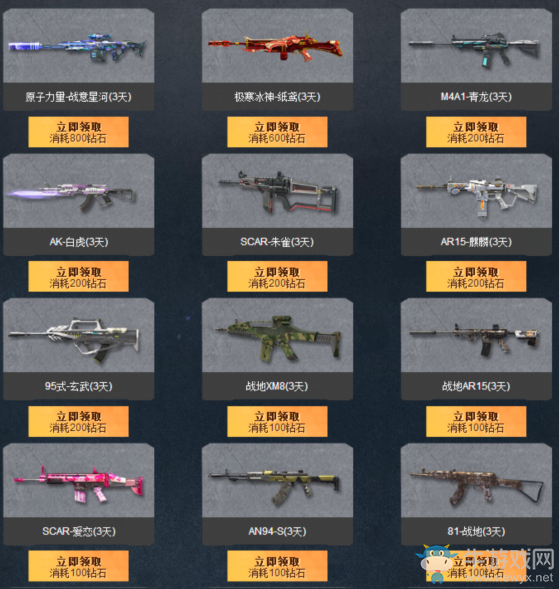 《逆戰》限免軍火庫第二期 神器點擊即領