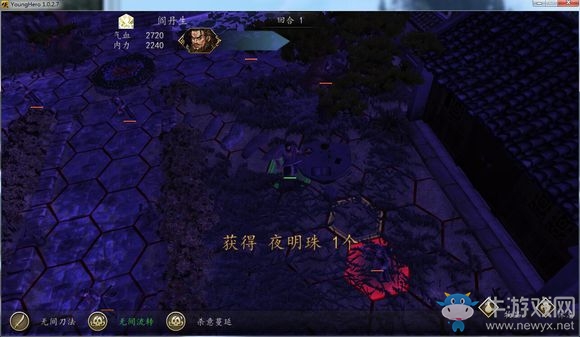 《俠客風(fēng)云傳：前傳》DLC幽冥路全關(guān)卡隱藏道具分享