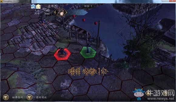 《俠客風(fēng)云傳：前傳》DLC幽冥路全關(guān)卡隱藏道具分享