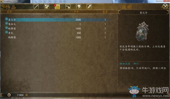 《俠客風(fēng)云傳：前傳》DLC幽冥路全關(guān)卡隱藏道具分享