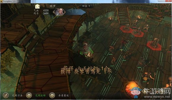 《俠客風(fēng)云傳：前傳》DLC幽冥路全關(guān)卡隱藏道具分享