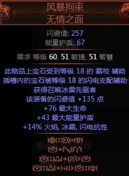 《流放之路》3.0暗影刺客羊鞋BD推薦