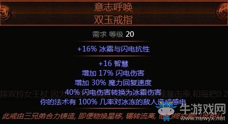 《流放之路》3.0暗影刺客羊鞋BD推薦