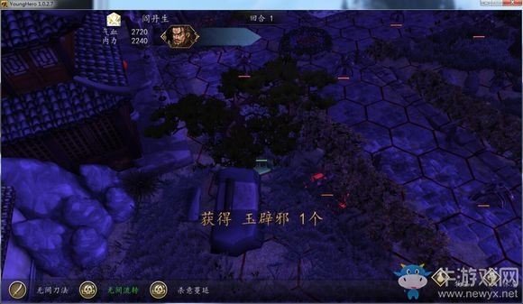 《俠客風(fēng)云傳：前傳》DLC幽冥路全關(guān)卡隱藏道具分享