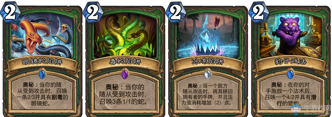 《爐石傳說》最新奧秘獵卡組推薦