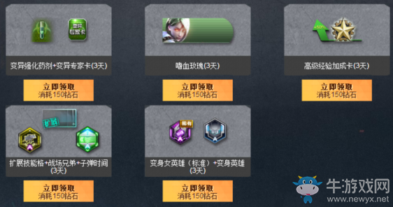 《逆戰》限免軍火庫第二期 神器點擊即領