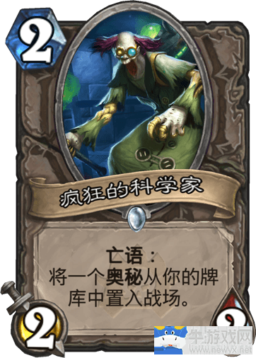 《爐石傳說》狂野廉價中速獵卡組推薦