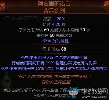 《流放之路》3.0暗影刺客羊鞋BD推薦