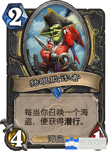 《爐石傳說》狂野快節(jié)奏海盜賊卡組推薦