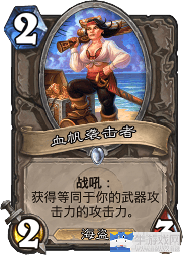 《爐石傳說》狂野快節(jié)奏海盜賊卡組推薦