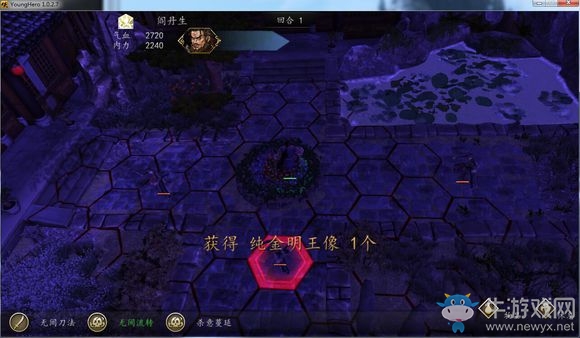 《俠客風(fēng)云傳：前傳》DLC幽冥路全關(guān)卡隱藏道具分享