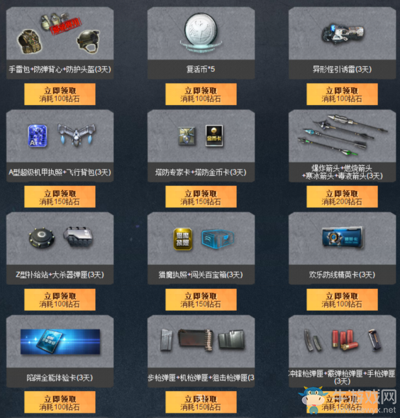 《逆戰》限免軍火庫第二期 神器點擊即領