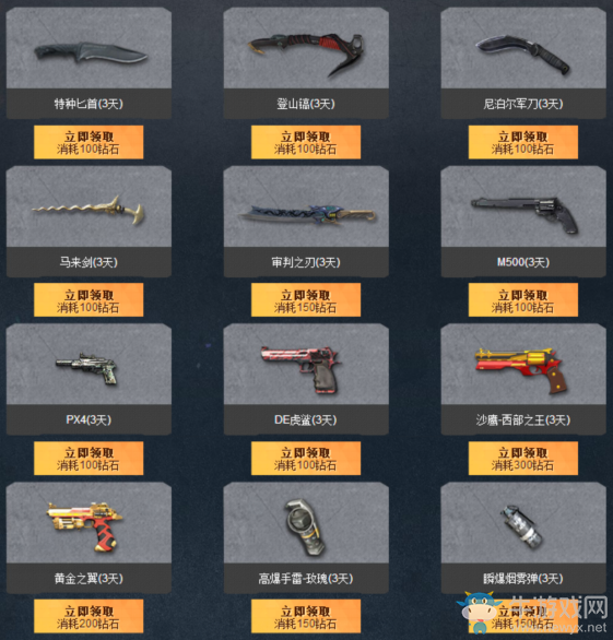 《逆戰》限免軍火庫第二期 神器點擊即領