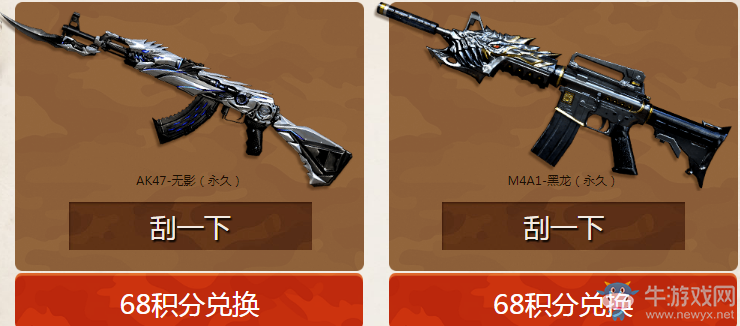 《cf》10月刮刮卡 英雄武器再升級(jí)