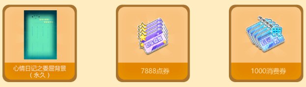 《QQ飛車》10月國慶黃金周 甜蜜深秋福利