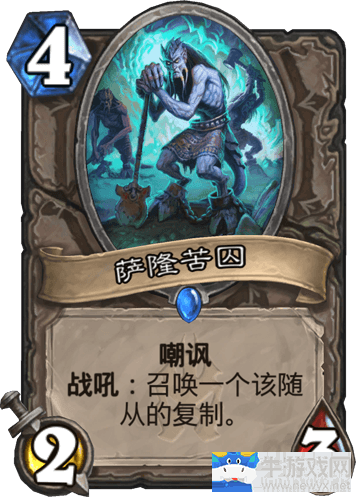 《爐石傳說》新版任務(wù)墻戰(zhàn)卡組推薦