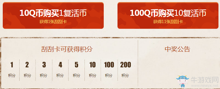 《cf》10月刮刮卡 英雄武器再升級(jí)