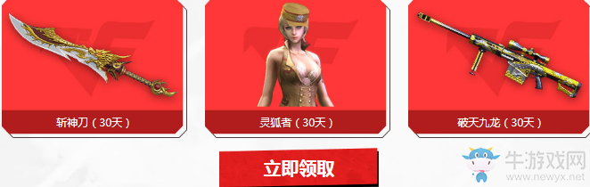 《cf》靈狐的約定10月活動 簽約繼續領豪禮