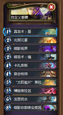 《爐石傳說》本周亂斗：“法典對決”卡組推薦