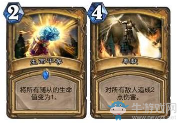 《爐石傳說(shuō)》強(qiáng)力中速圣盾騎卡組推薦