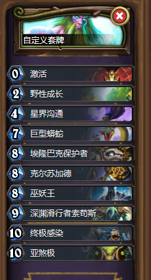 《爐石傳說》本周亂斗：“法典對決”卡組推薦