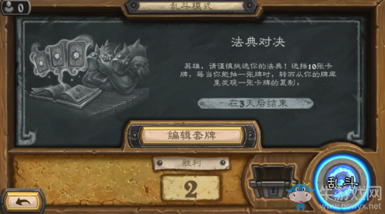 《爐石傳說》本周亂斗：“法典對決”卡組推薦